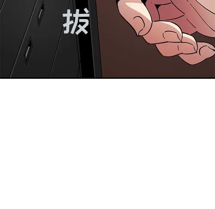 闖入我們家的H先生第55話