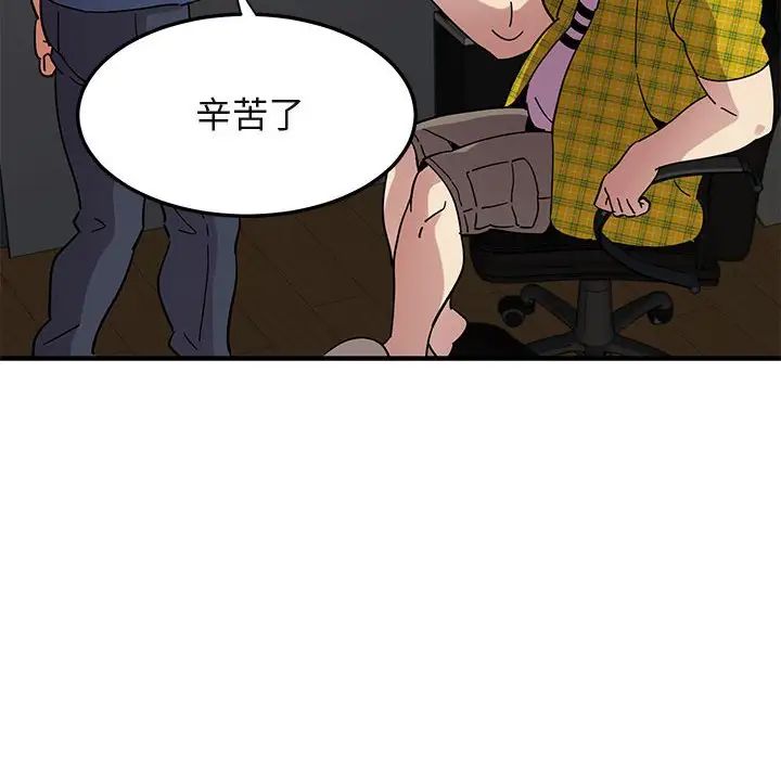 闖入我們家的H先生第55話