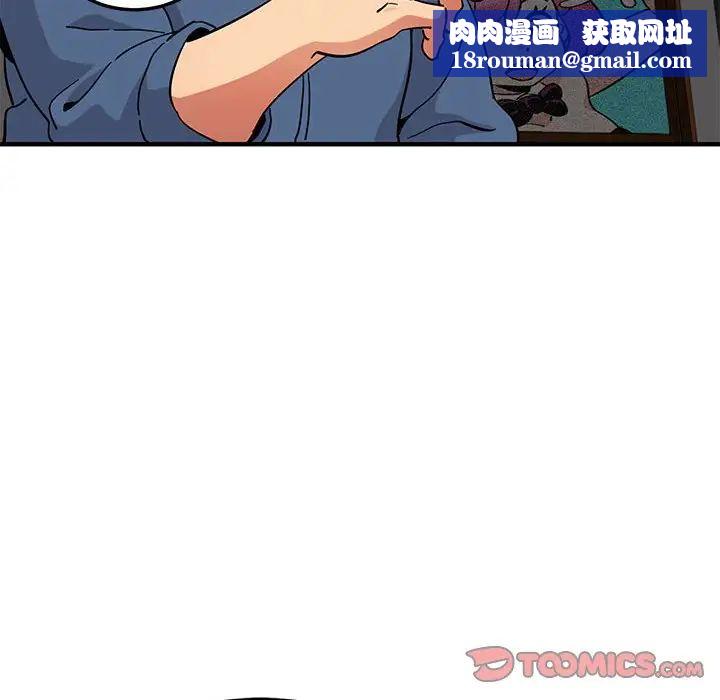 闖入我們家的H先生第55話