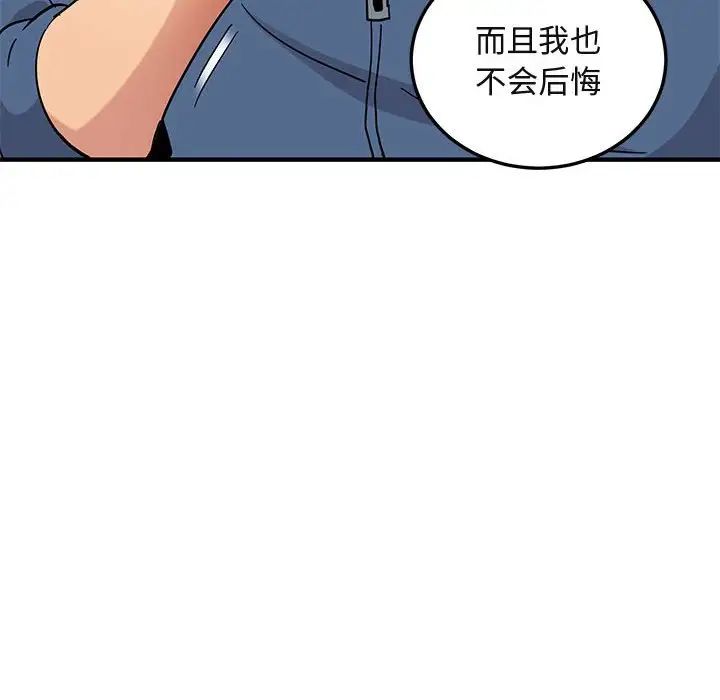 闖入我們家的H先生第55話