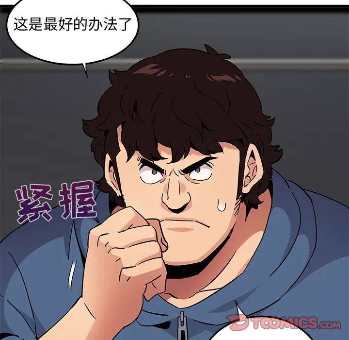 闖入我們家的H先生第55話