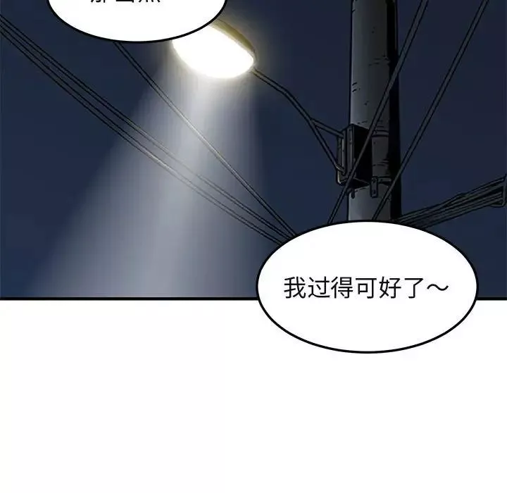 闖入我們家的H先生第55話