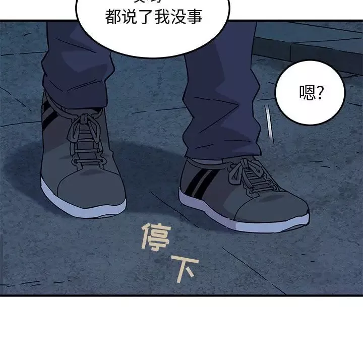 闖入我們家的H先生第55話