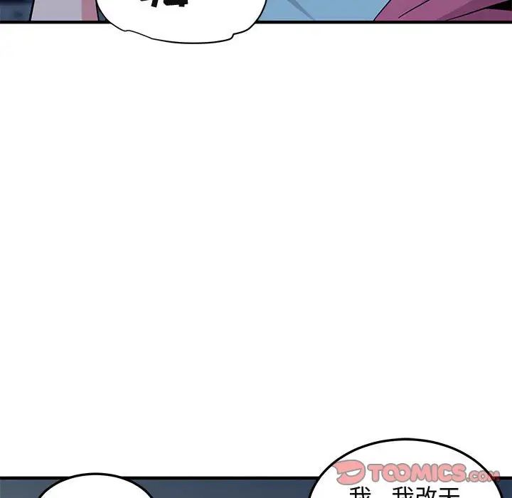 闖入我們家的H先生第55話
