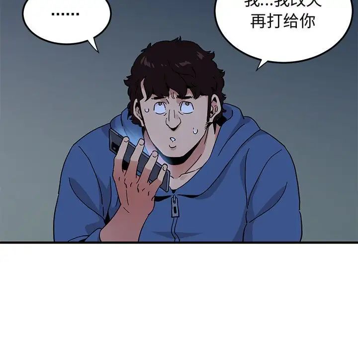 闖入我們家的H先生第55話