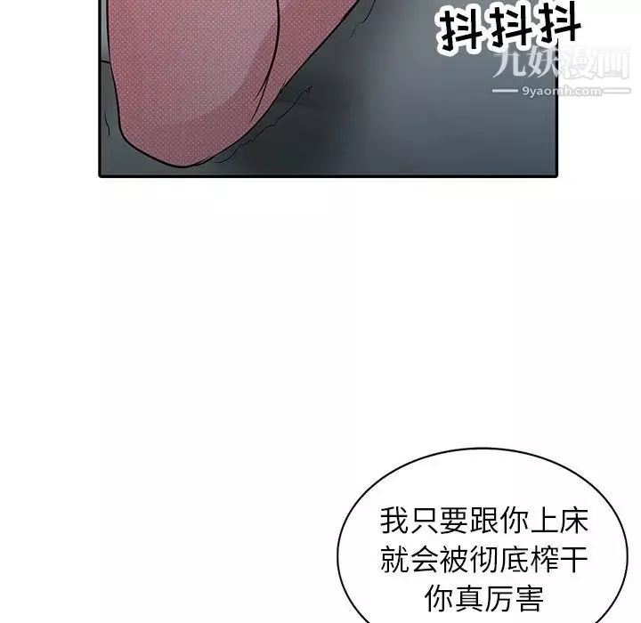 寄生姐妹第31話