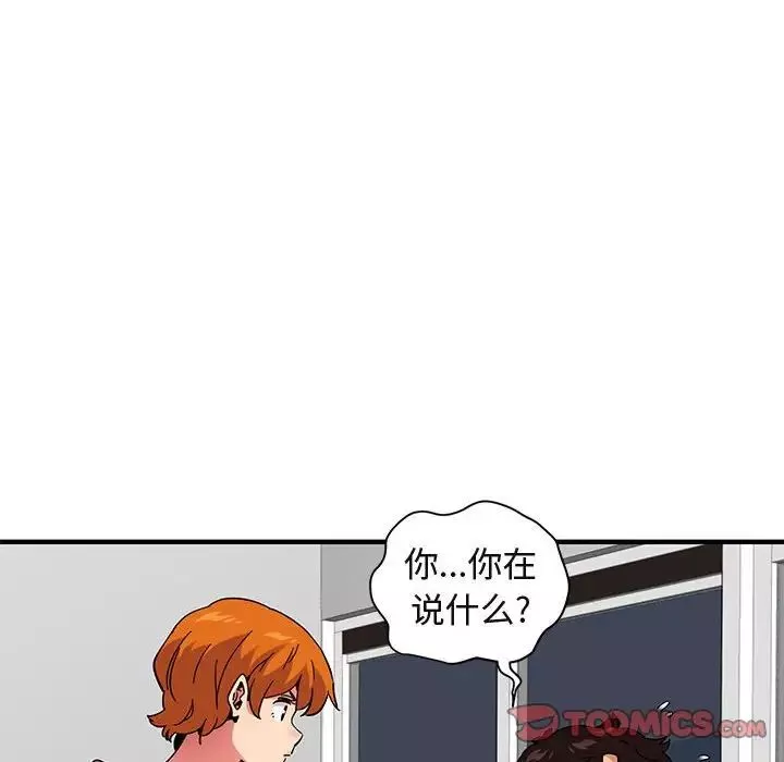 闖入我們家的H先生第55話