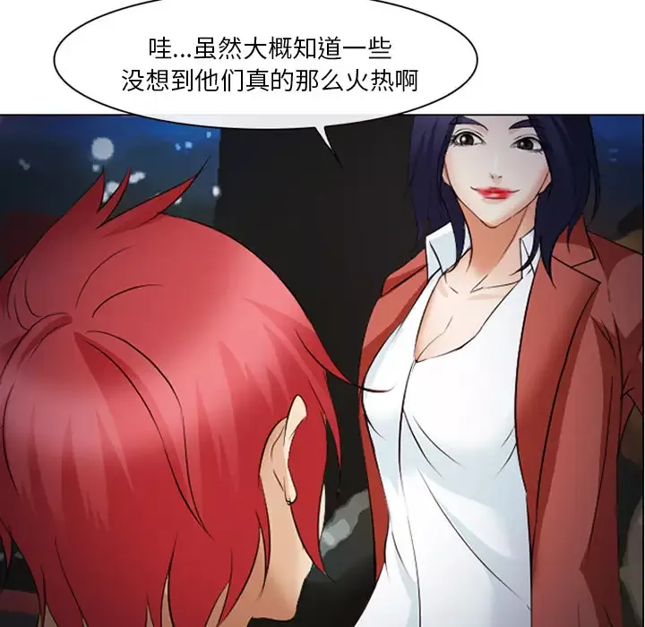爱情契约第44话