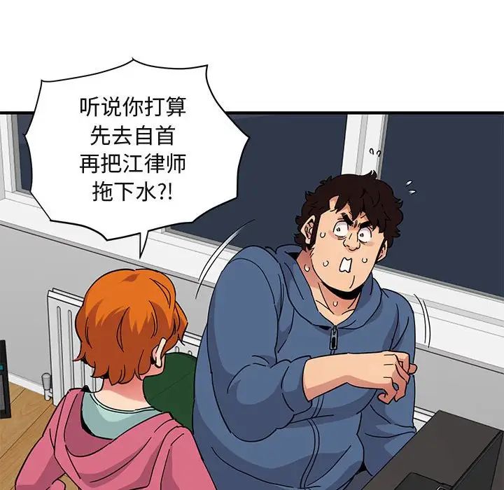 闖入我們家的H先生第55話