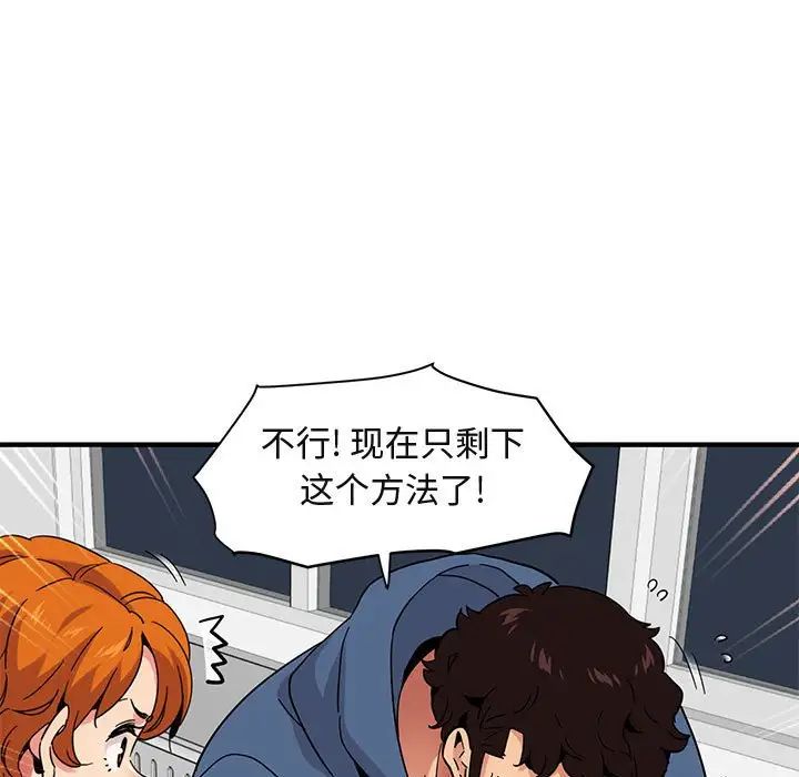 闖入我們家的H先生第55話