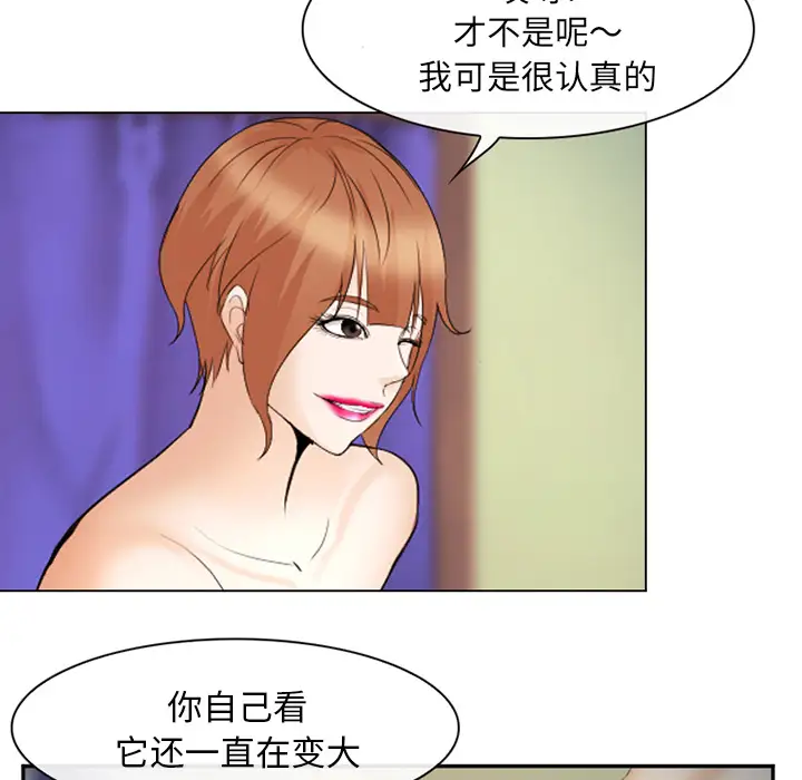 爱情契约第44话
