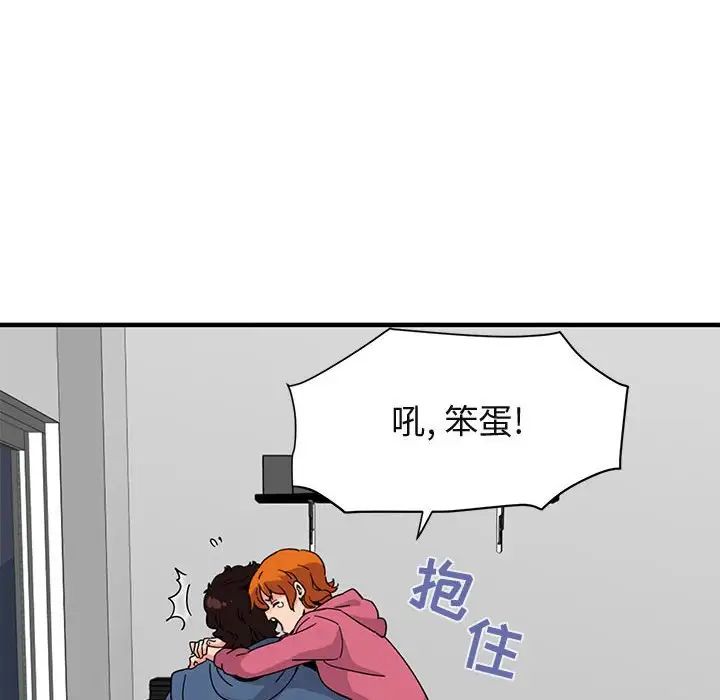 闖入我們家的H先生第55話
