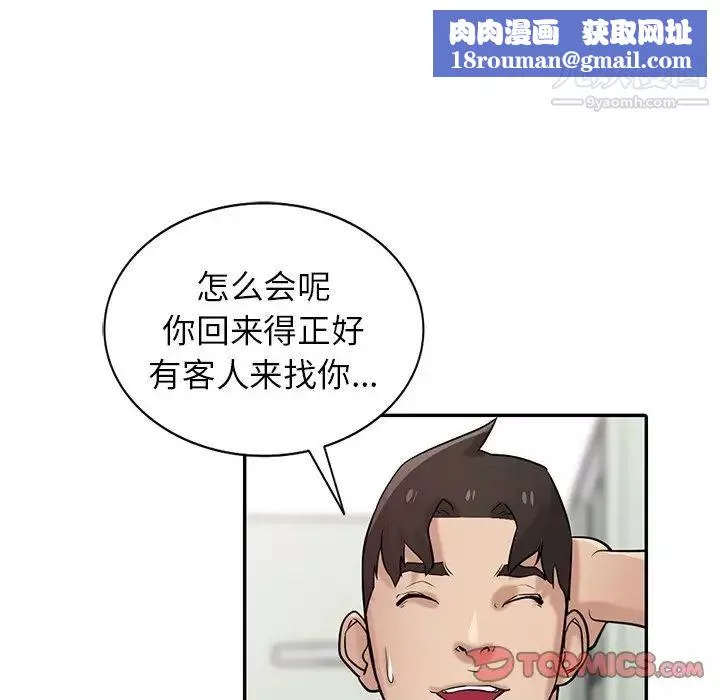 寄生姐妹第31話