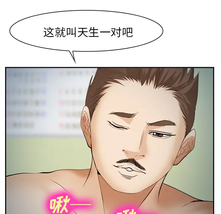 爱情契约第44话
