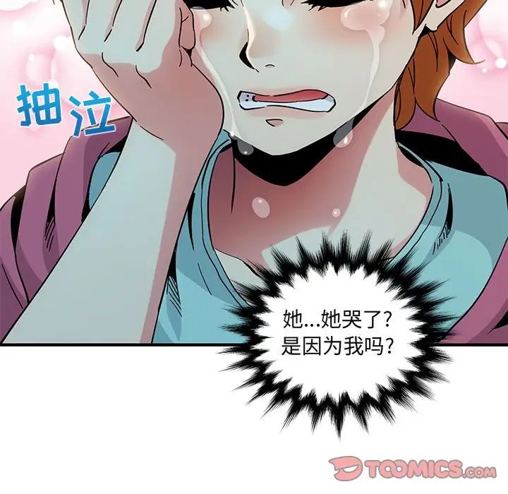 闖入我們家的H先生第55話