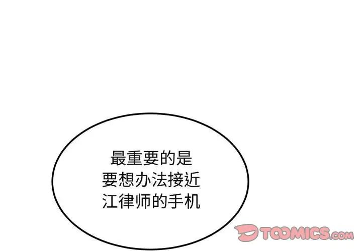 闖入我們家的H先生第56話-最終話