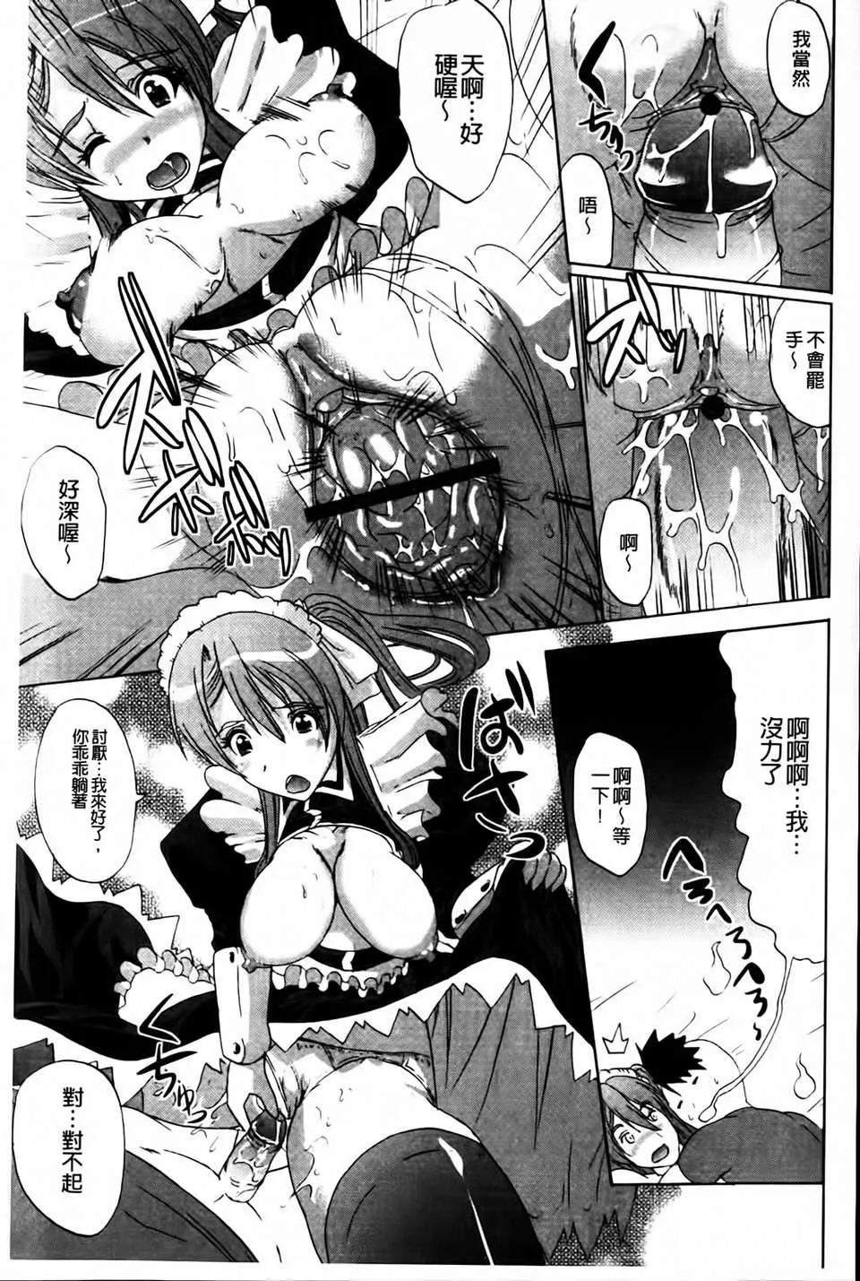 [鳳まひろ]無理ハメ彼女[鳳まひろ]無理ハメ彼女