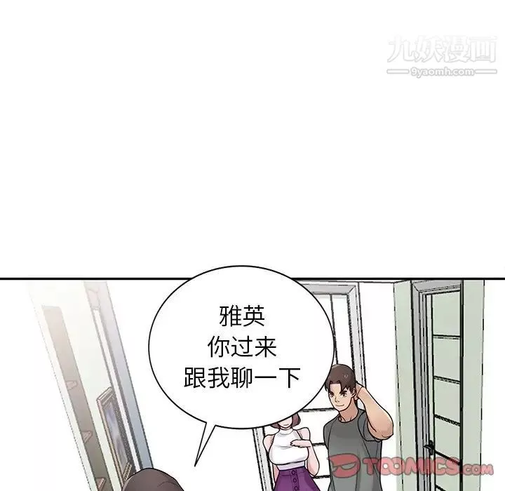 寄生姐妹第31話