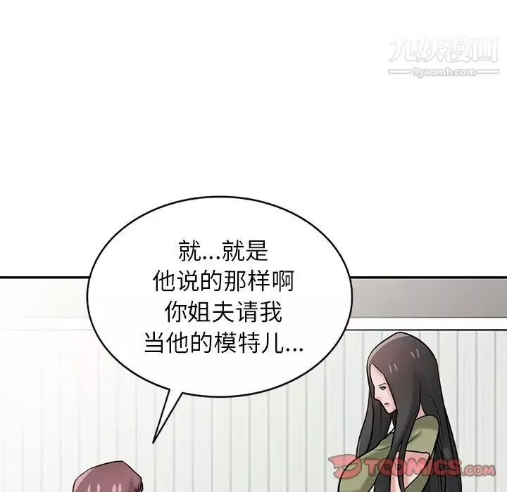 寄生姐妹第31話