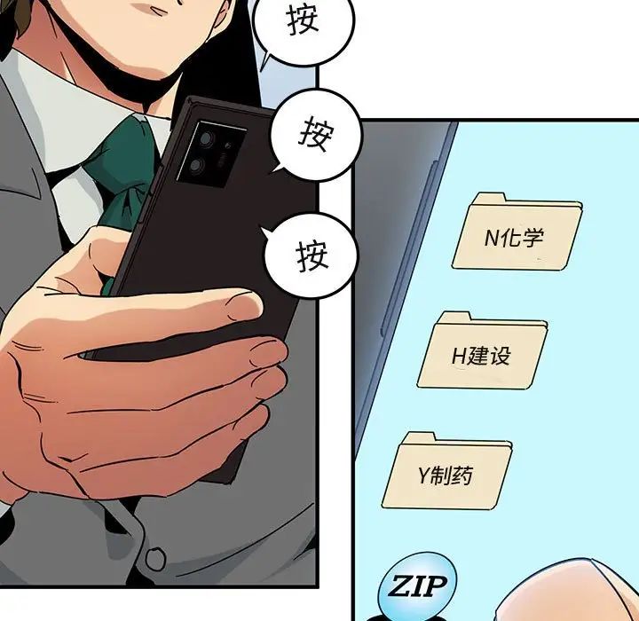 闖入我們家的H先生第56話-最終話