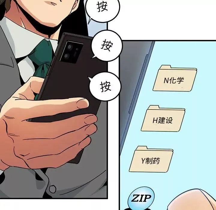 闖入我們家的H先生第56話-最終話