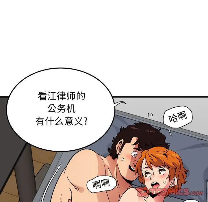闖入我們家的H先生第56話-最終話