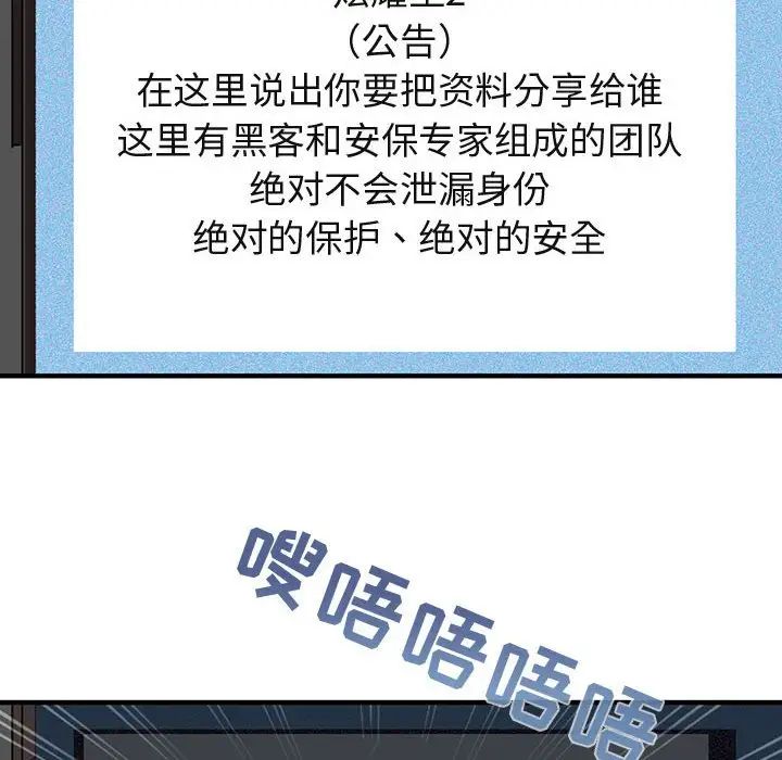 闖入我們家的H先生第56話-最終話