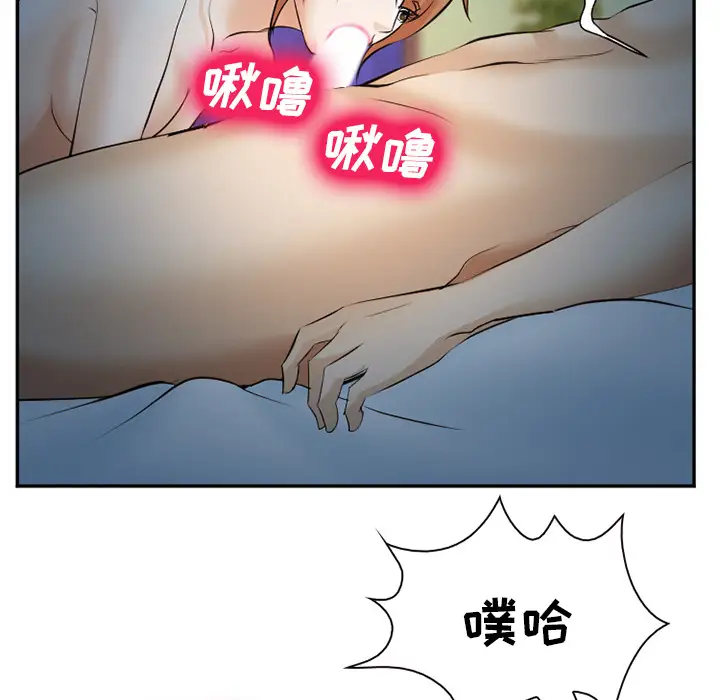 爱情契约第44话