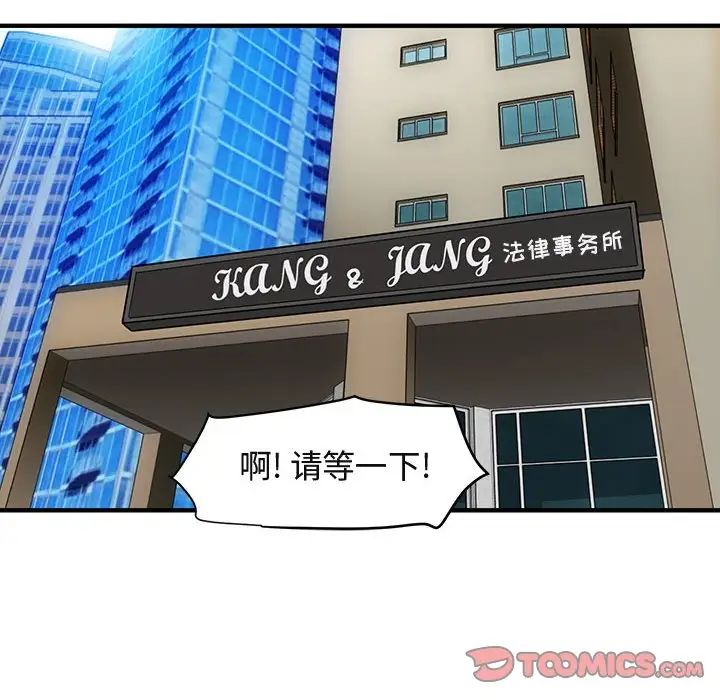闖入我們家的H先生第56話-最終話