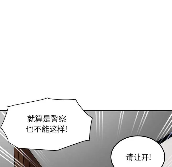 闖入我們家的H先生第56話-最終話