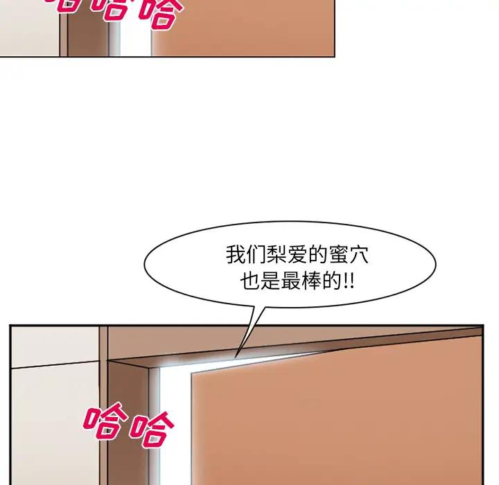 爱情契约第44话
