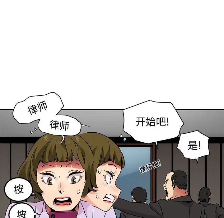闖入我們家的H先生第56話-最終話