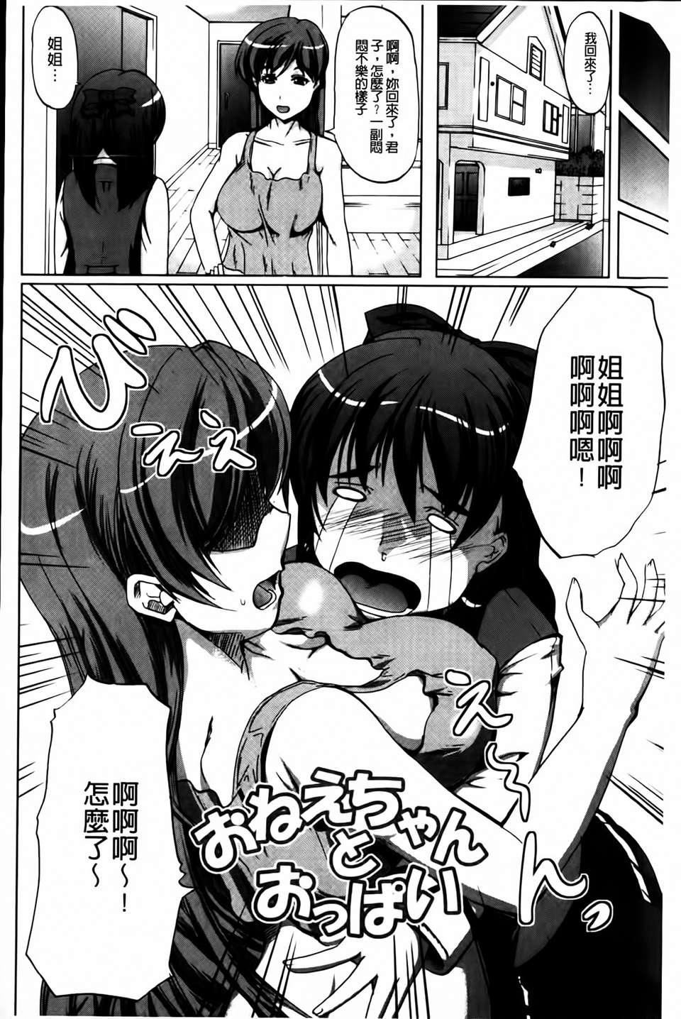 [凤まひろ]无理ハメ彼女[凤まひろ]无理ハメ彼女