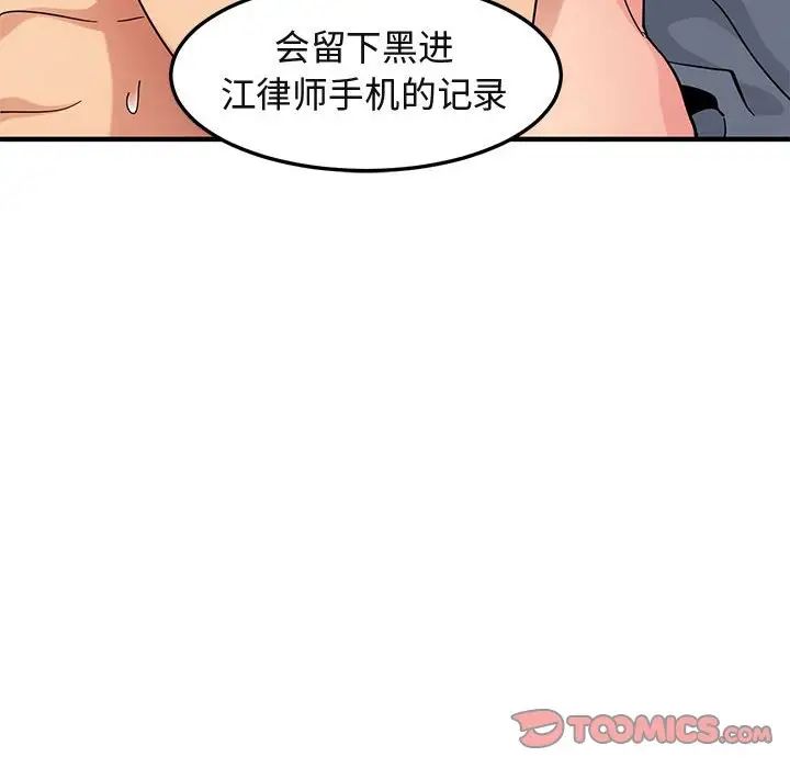 闖入我們家的H先生第56話-最終話