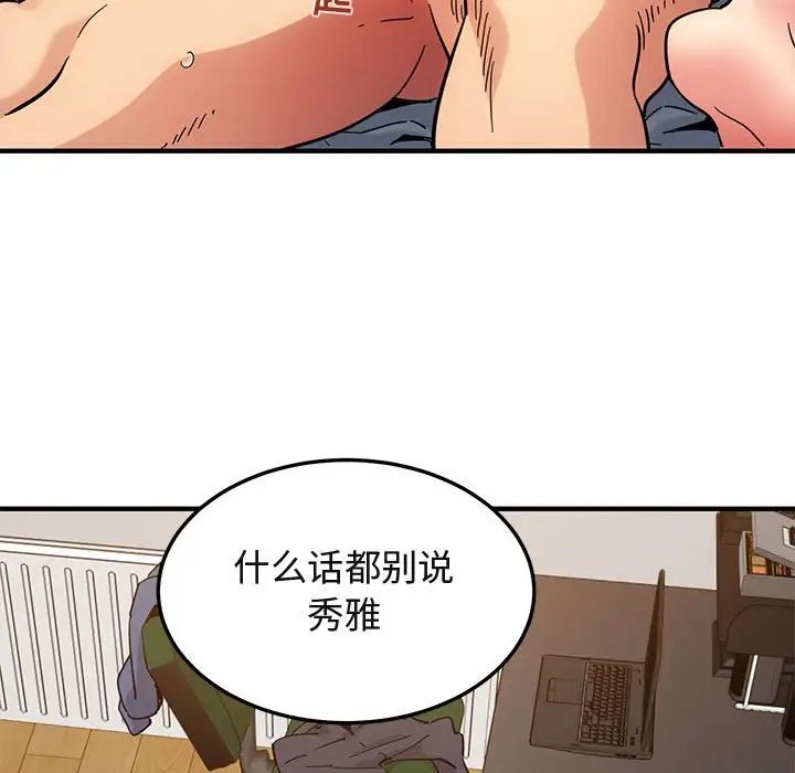 闖入我們家的H先生第56話-最終話