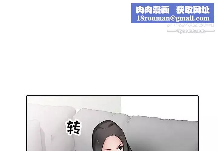 寄生姐妹第32話