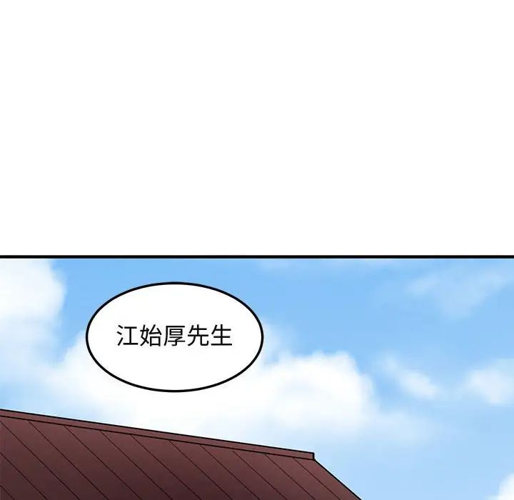 闖入我們家的H先生第56話-最終話