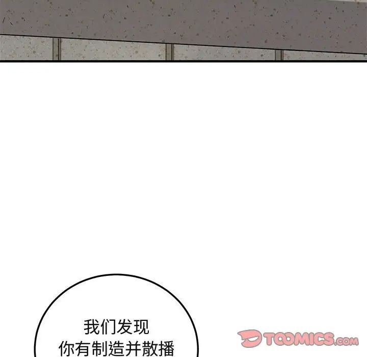 闖入我們家的H先生第56話-最終話