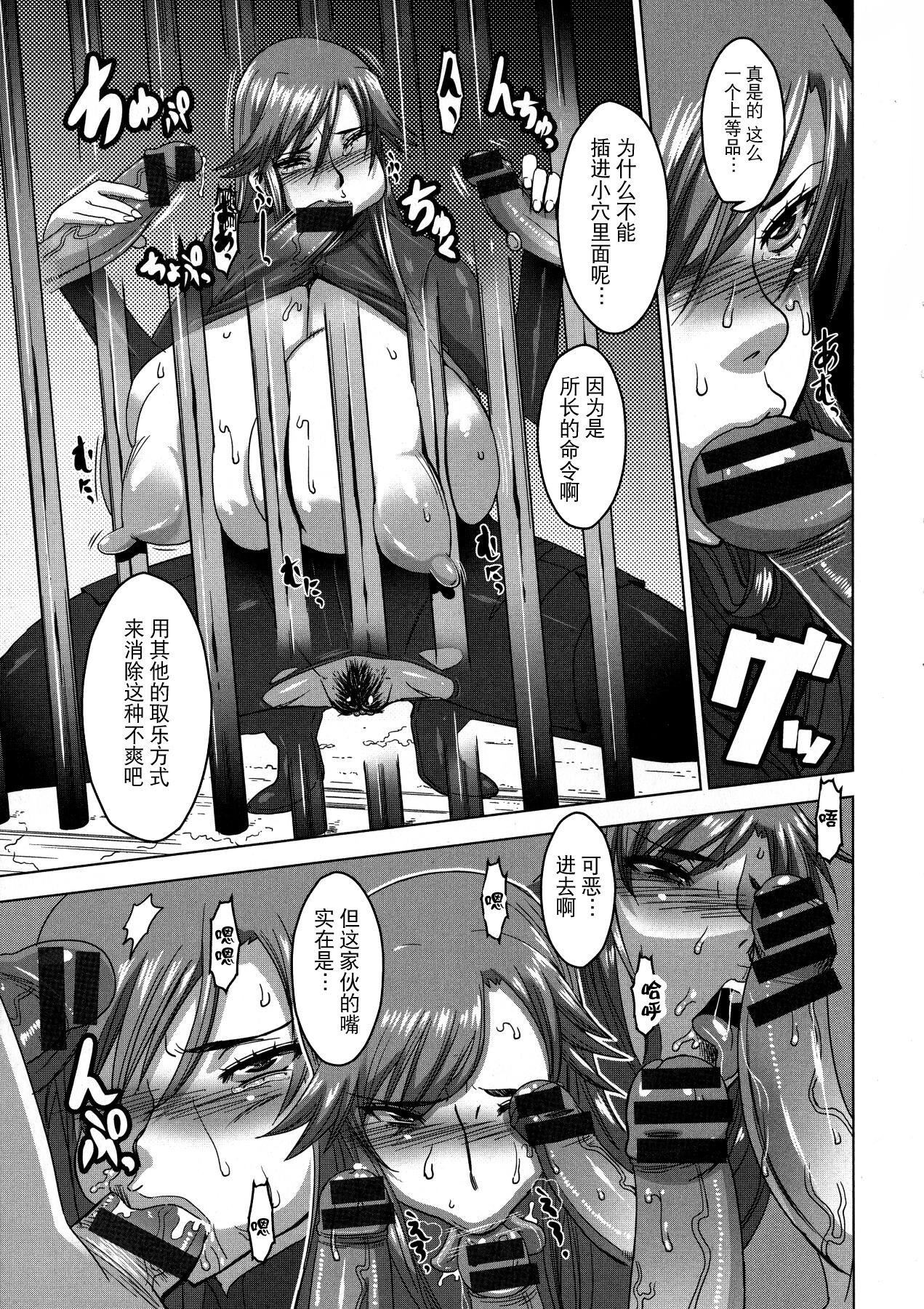 [HG茶川]乳肉の烙印爆乳に刻まれた悦楽  [中文翻译][HG茶川]乳肉の烙印爆乳に刻まれた悦楽  [中文翻译]