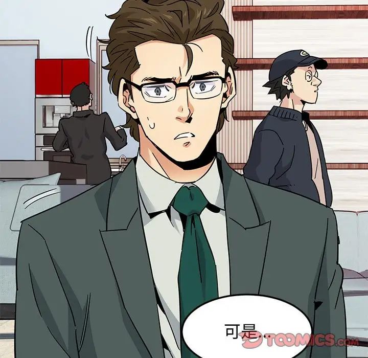 闖入我們家的H先生第56話-最終話