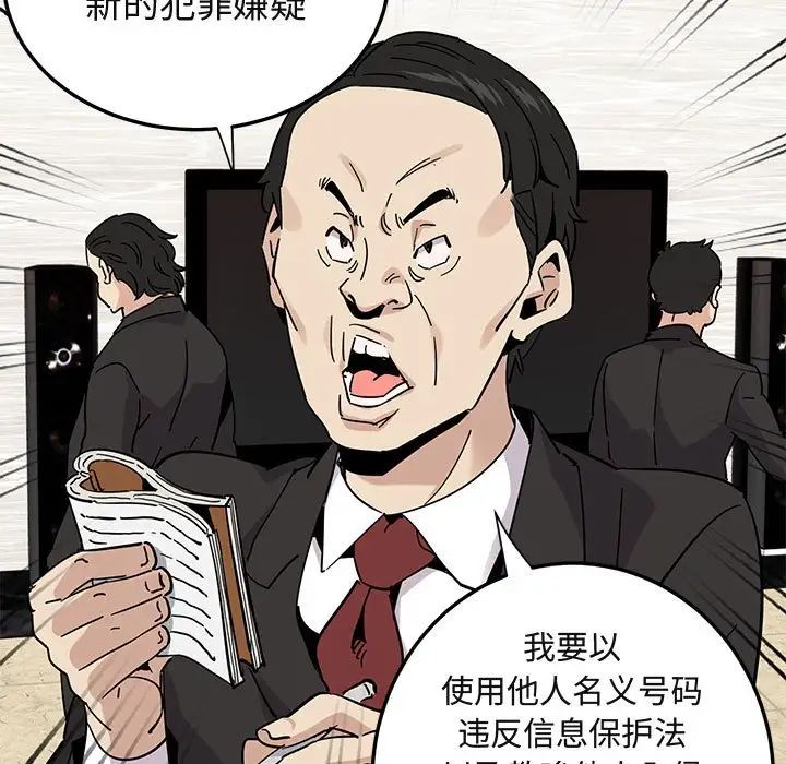 闖入我們家的H先生第56話-最終話