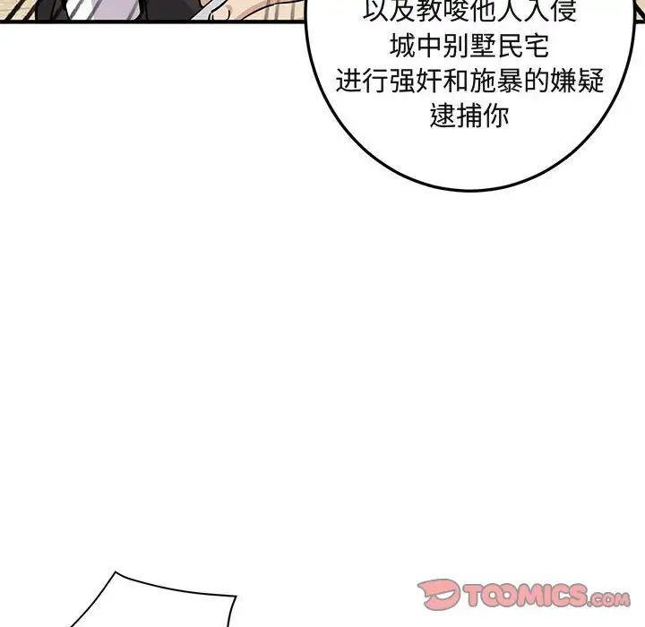 闖入我們家的H先生第56話-最終話