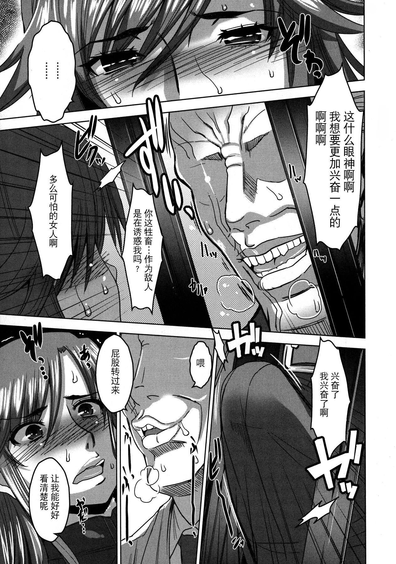 [HG茶川]乳肉の烙印爆乳に刻まれた悦楽  [中文翻译][HG茶川]乳肉の烙印爆乳に刻まれた悦楽  [中文翻译]