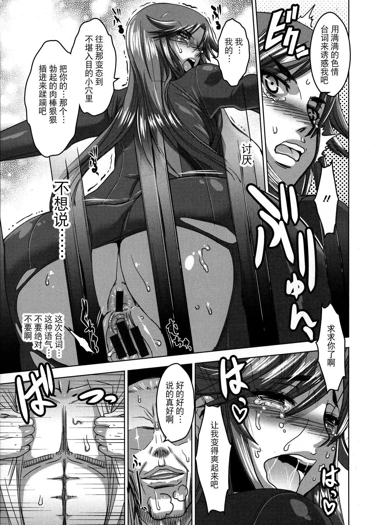 [HG茶川]乳肉の烙印爆乳に刻まれた悦楽  [中文翻译][HG茶川]乳肉の烙印爆乳に刻まれた悦楽  [中文翻译]