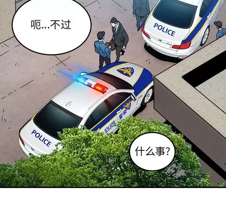 闖入我們家的H先生第56話-最終話