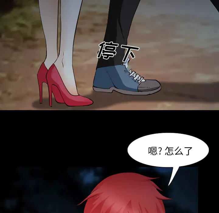爱情契约第44话