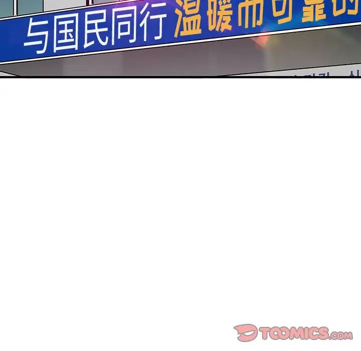 闖入我們家的H先生第56話-最終話