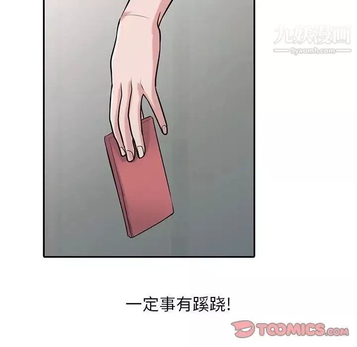 寄生姐妹第32話