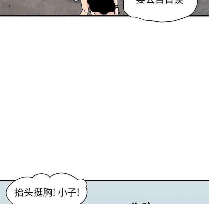 闖入我們家的H先生第56話-最終話