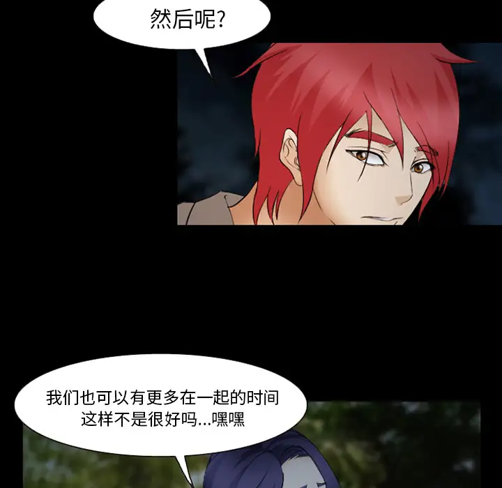 爱情契约第44话
